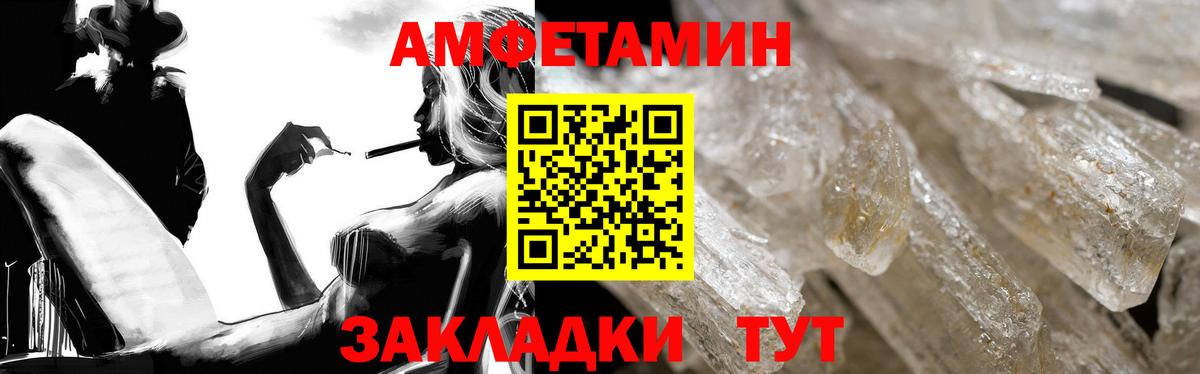 Амфетамин 98% Барабинск