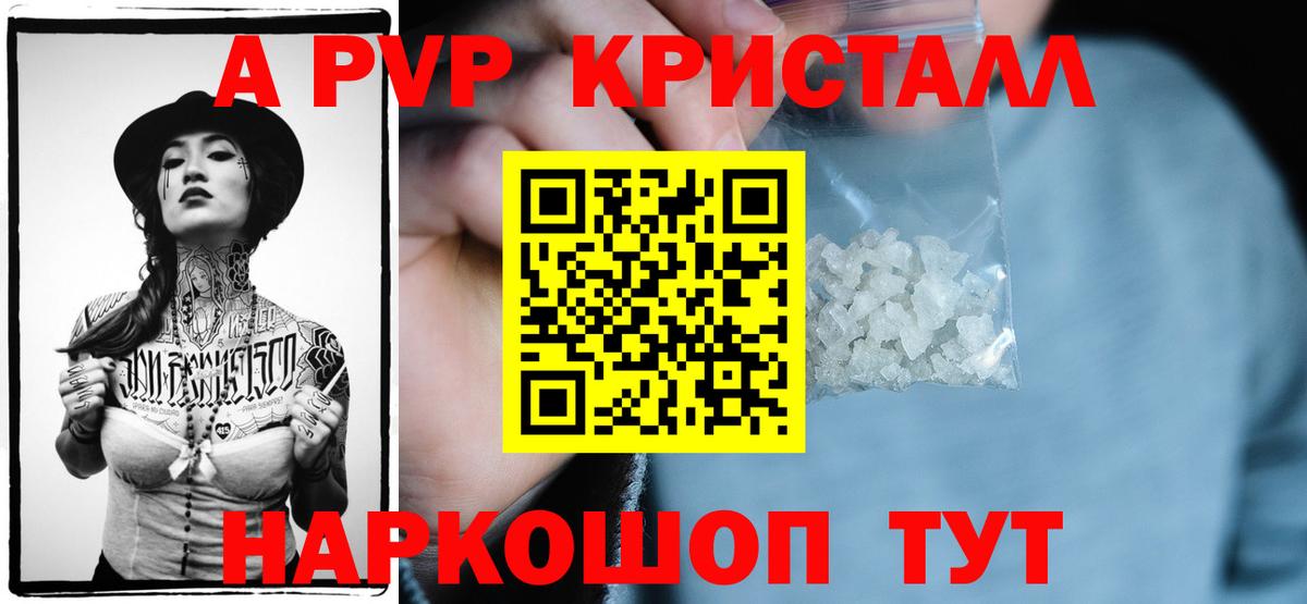 Alfa_PVP СК КРИС Барабинск