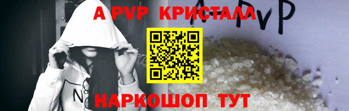 Барабинск  A PVP крисы CK  A PVP  Вход с VPN  Alfa_PVP VHQ 