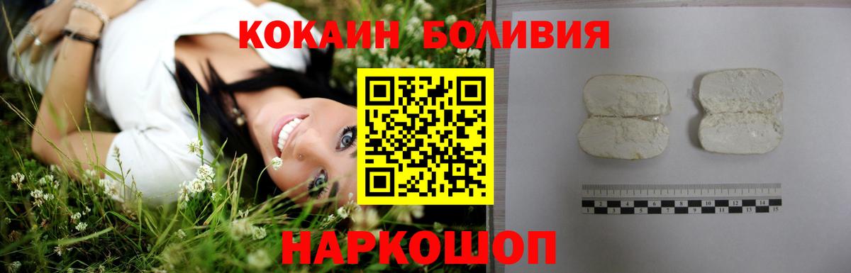 Кокаин FishScale Барабинск