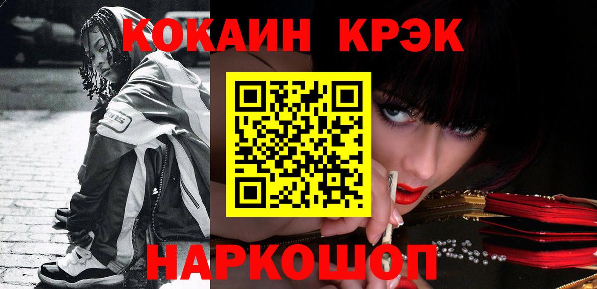 Cocaine Эквадор  Вход с VPN  Кокаин  Барабинск  Кокаин Эквадор 