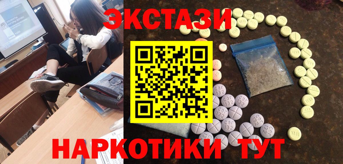 ЭКСТАЗИ TESLA Барабинск