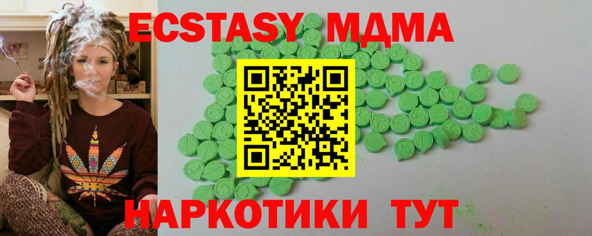 ЭКСТАЗИ 99%  Вход с VPN  мега ссылки  Барабинск  это официальный сайт  ЭКСТАЗИ  ЭКСТАЗИ MDMA 