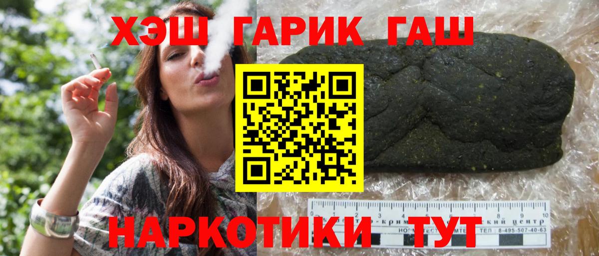 Барабинск  ГАШ хэш  наркота  Вход с VPN 