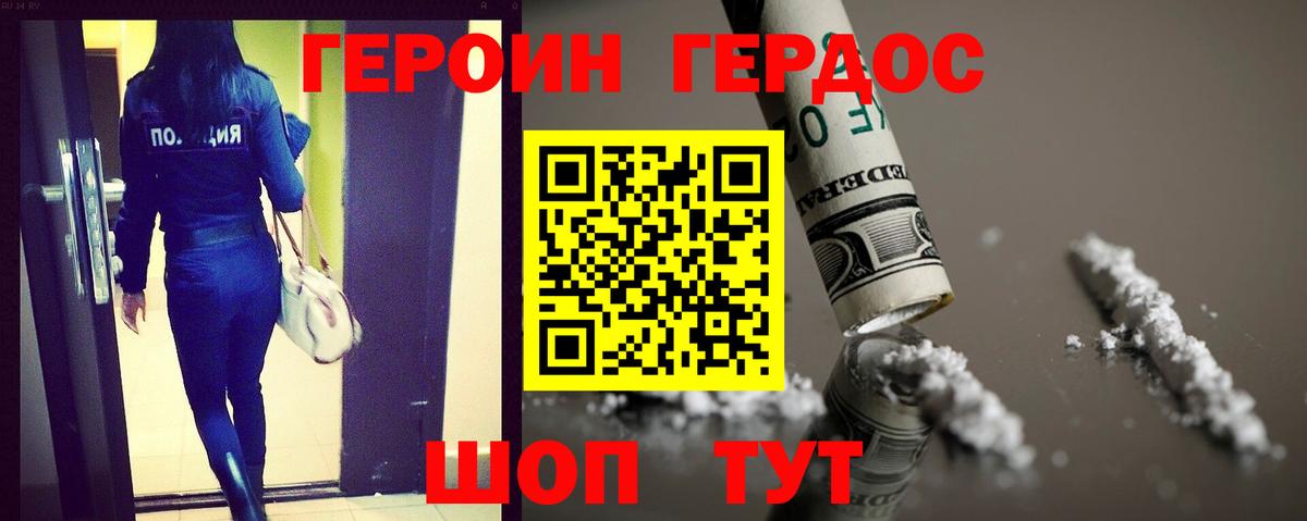 Героин VHQ Барабинск