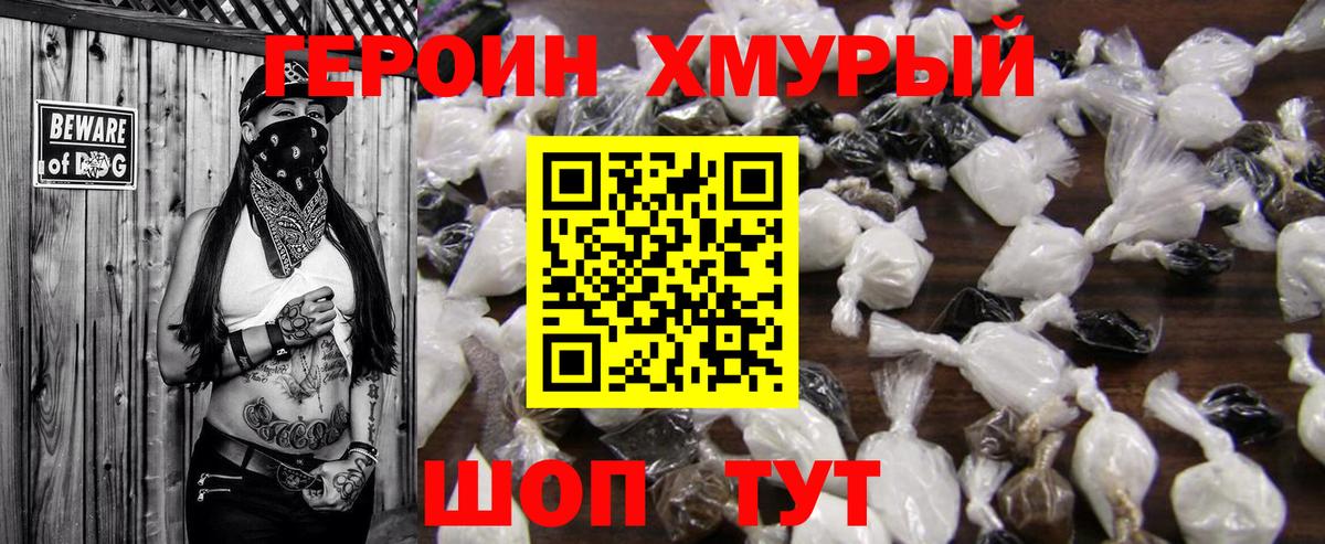 Барабинск  Героин VHQ  ГЕРОИН  Вход с VPN 