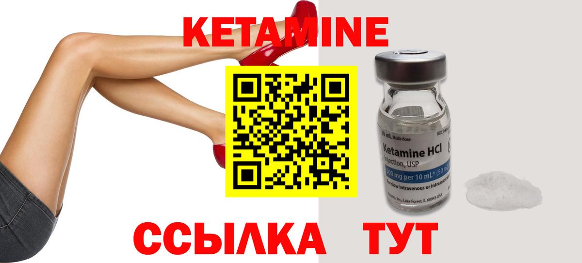 Кетамин VHQ  Вход с VPN  Кетамин VHQ  Барабинск 