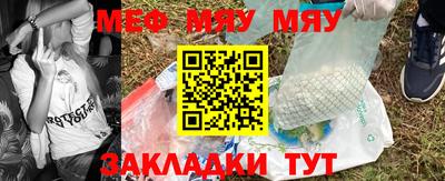 мескалин Краснознаменск