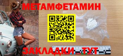 первитин Краснодар