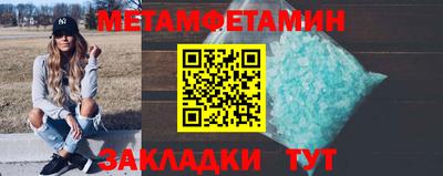первитин Краснодар