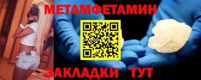 первитин Краснодар