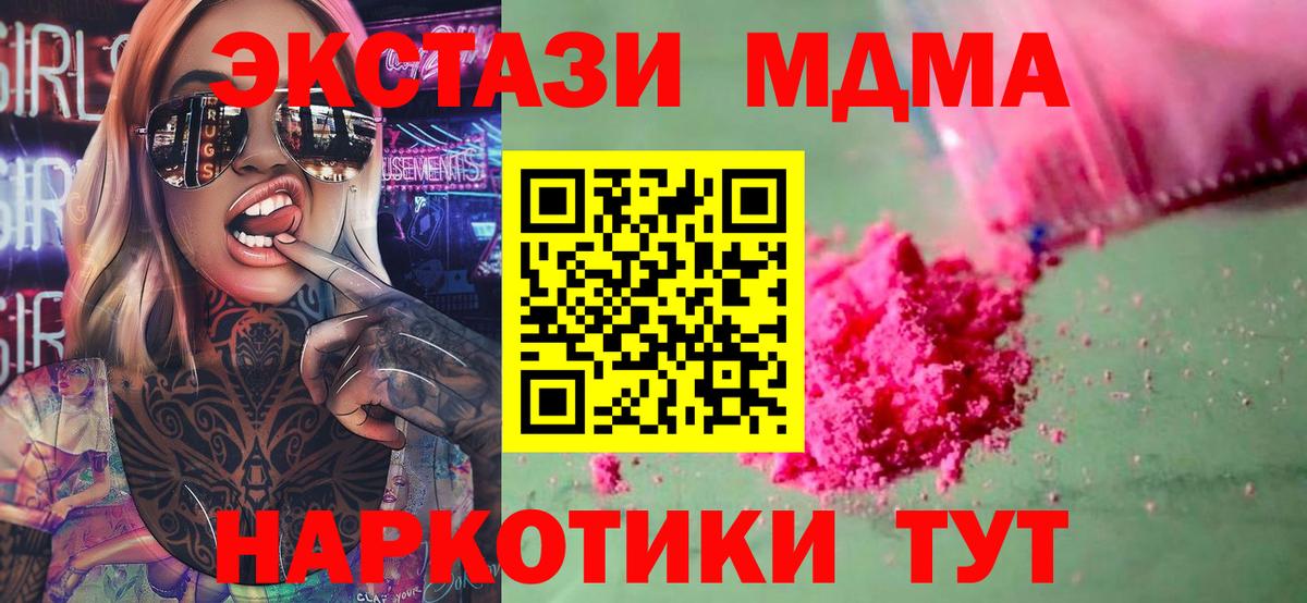Барабинск  MDMA VHQ  МДМА  Вход с VPN  MDMA crystal 