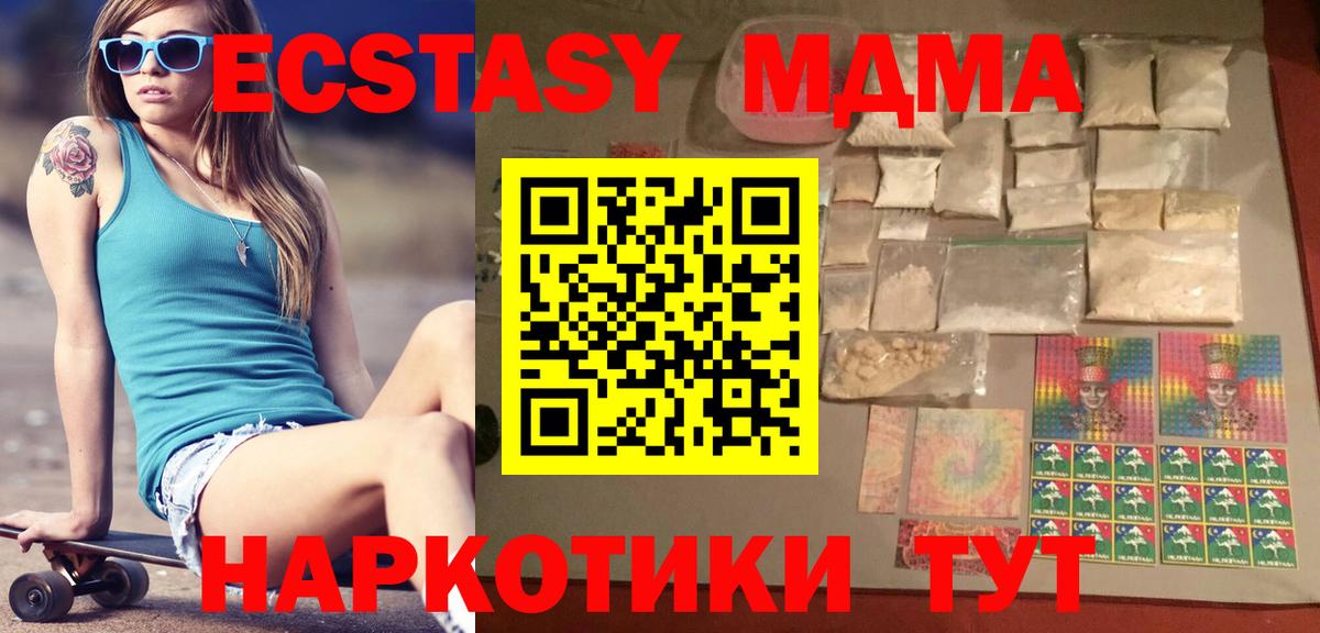MDMA Molly Барабинск