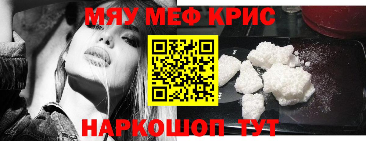 Меф мука Барабинск