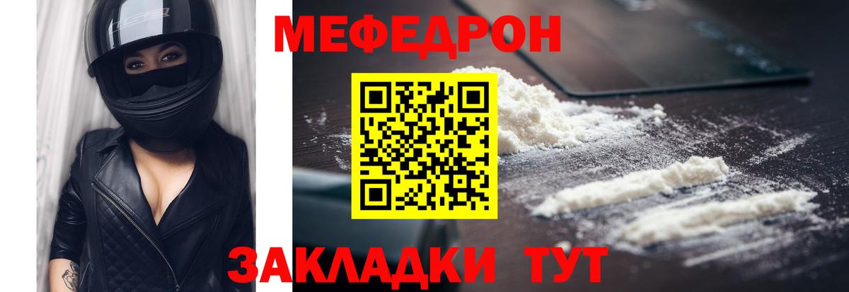 МЕФ мяу мяу  hydra   Мефедрон  Барабинск  Вход с VPN 