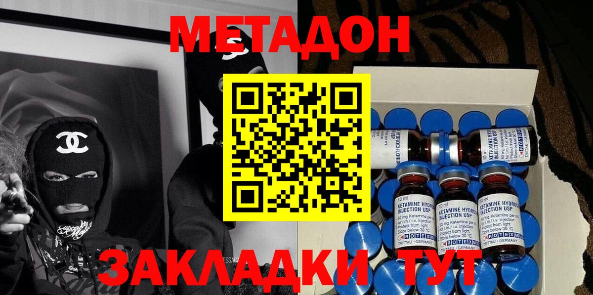Метадон VHQ  Вход с VPN  Барабинск 