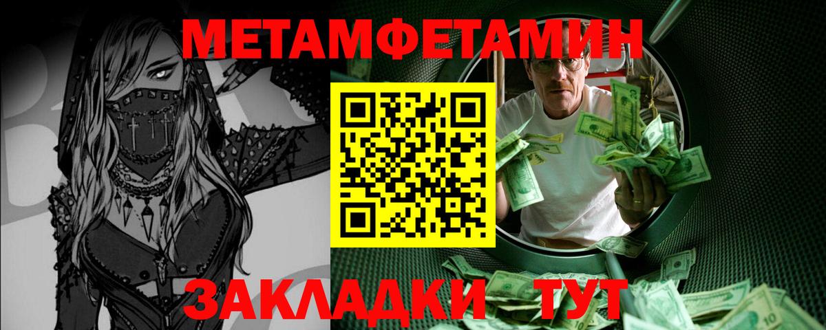 МЕТАМФЕТАМИН мет  МЕТАМФЕТАМИН  Барабинск  Вход с VPN 