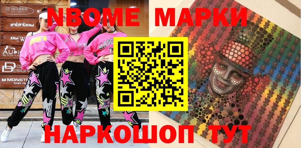 Барабинск  Марки 25I-NBOMe 1,5мг  Марки NBOMe  Вход с VPN 