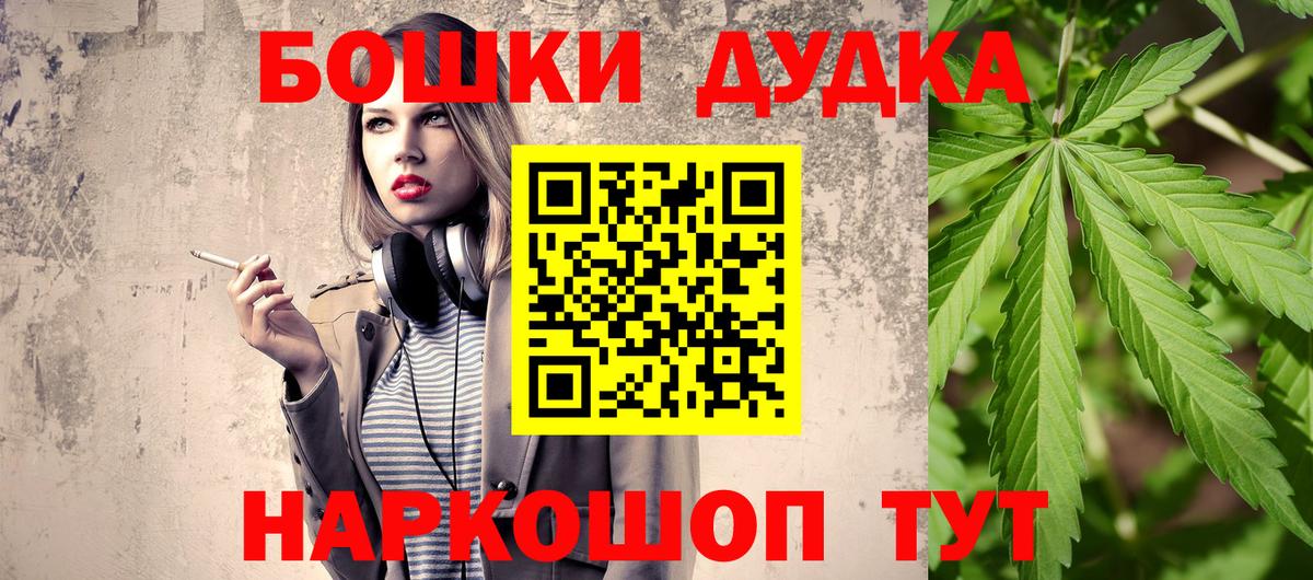 Бошки марихуана Amnesia Барабинск